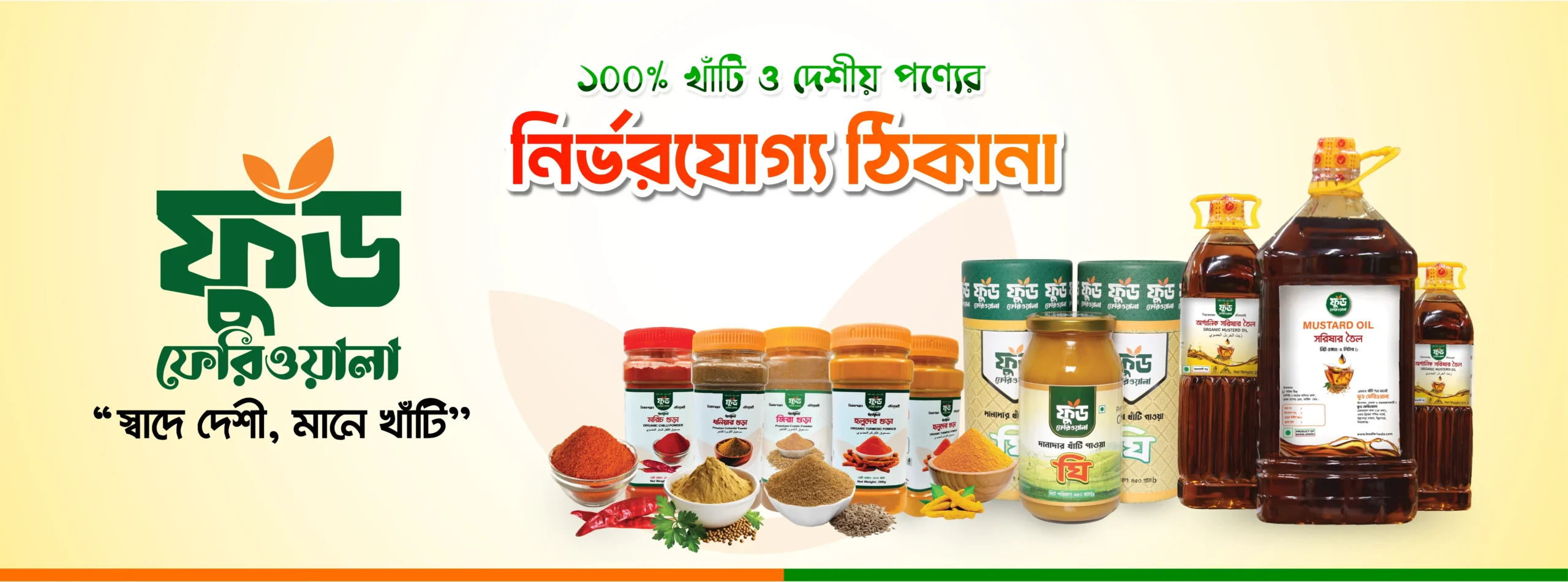 Food Feriwala Bannar